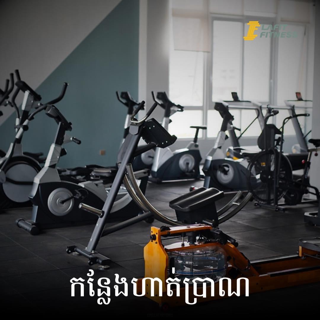 CAMBODIA-LAFIT FITNESS 350 SQM (7)_mmIfEqgu.jpg